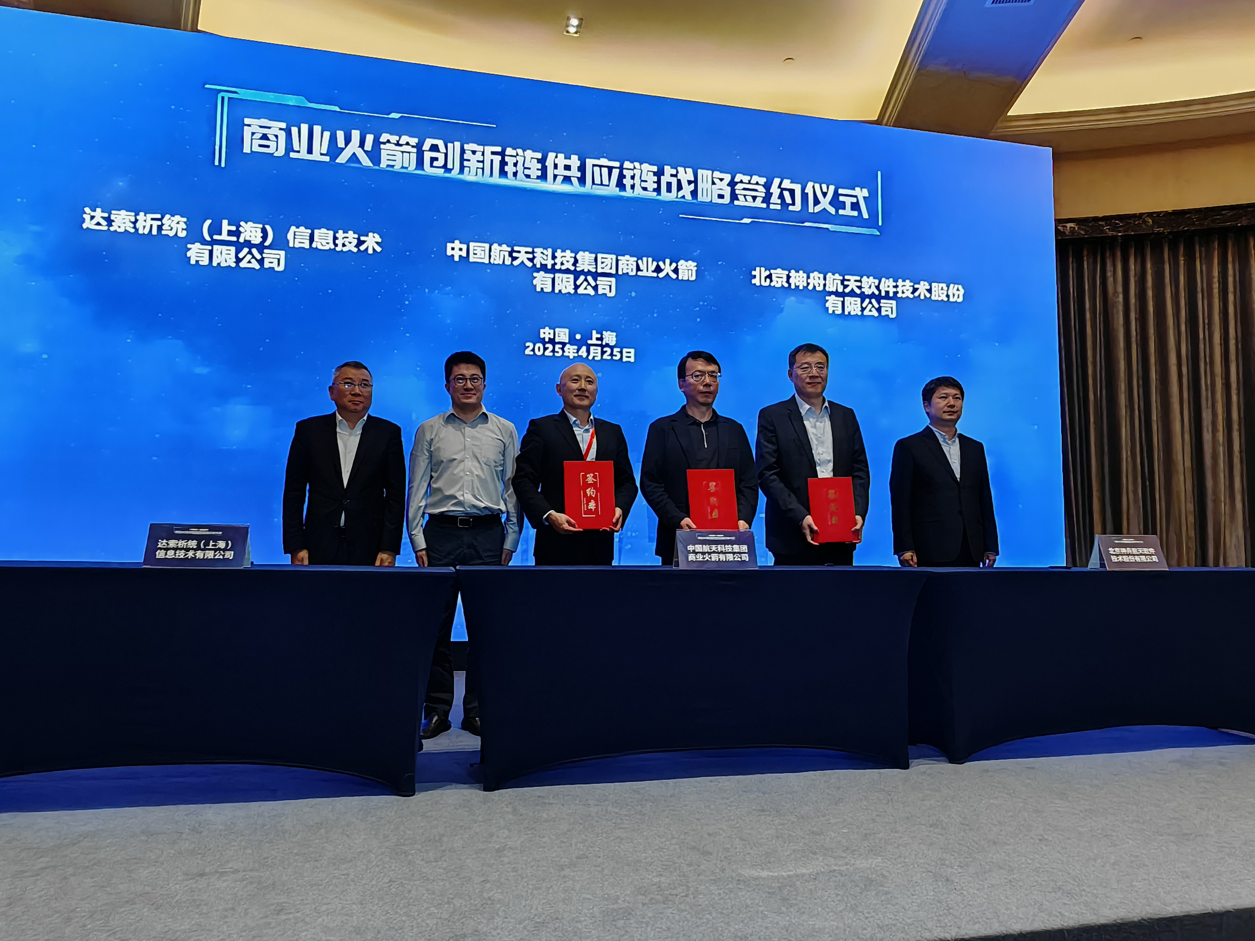商業(yè)火箭公司與神軟公司、達(dá)索系統(tǒng)公...